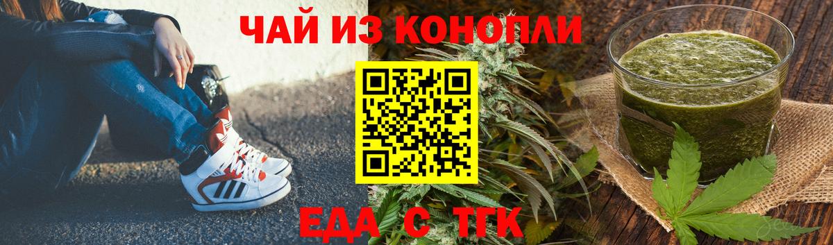 Cannafood марихуана  Вход с VPN  Кувандык 