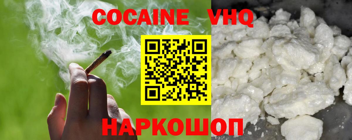 COCAIN FishScale Кувандык
