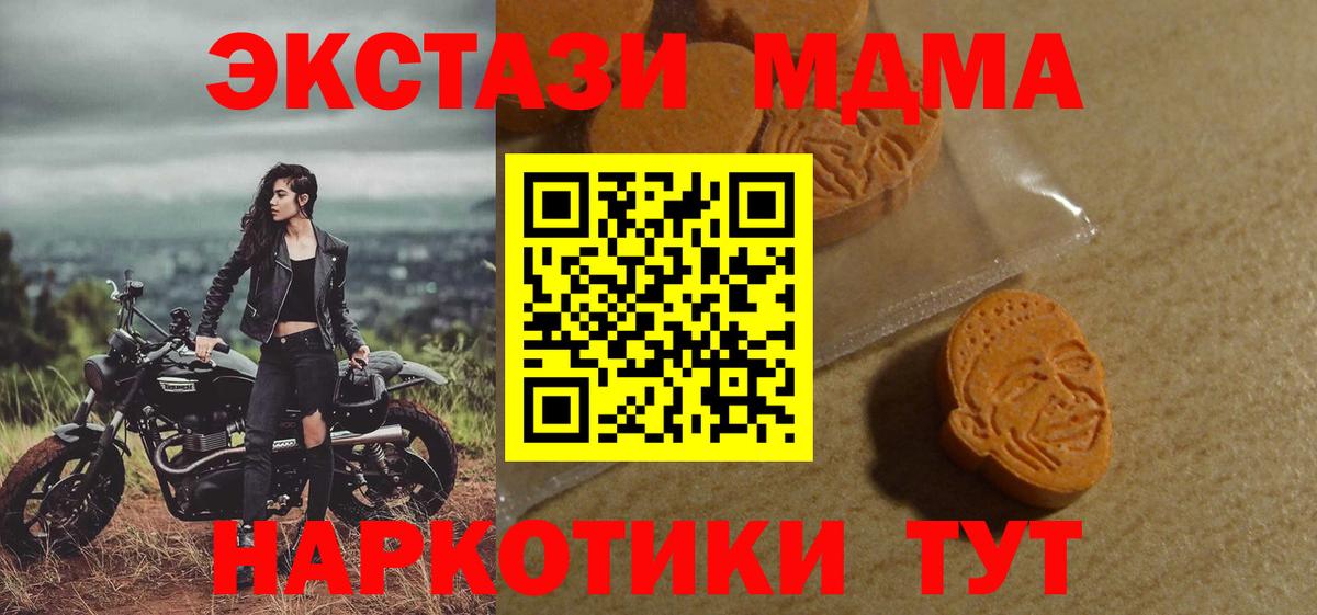 Ecstasy ешки  Вход с VPN  Экстази DUBAI  Ecstasy  Кувандык 