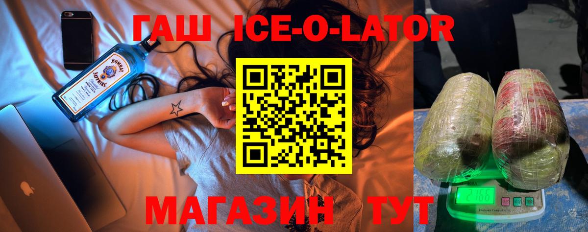 ГАШ Изолятор Кувандык