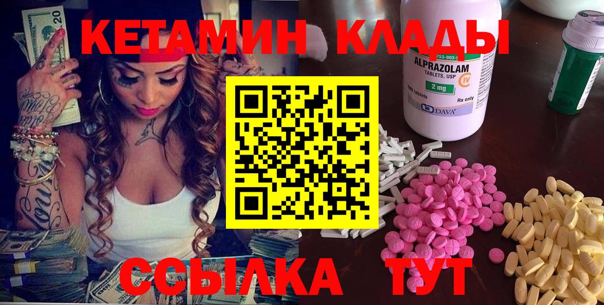 Кетамин VHQ  Вход с VPN  Кувандык 