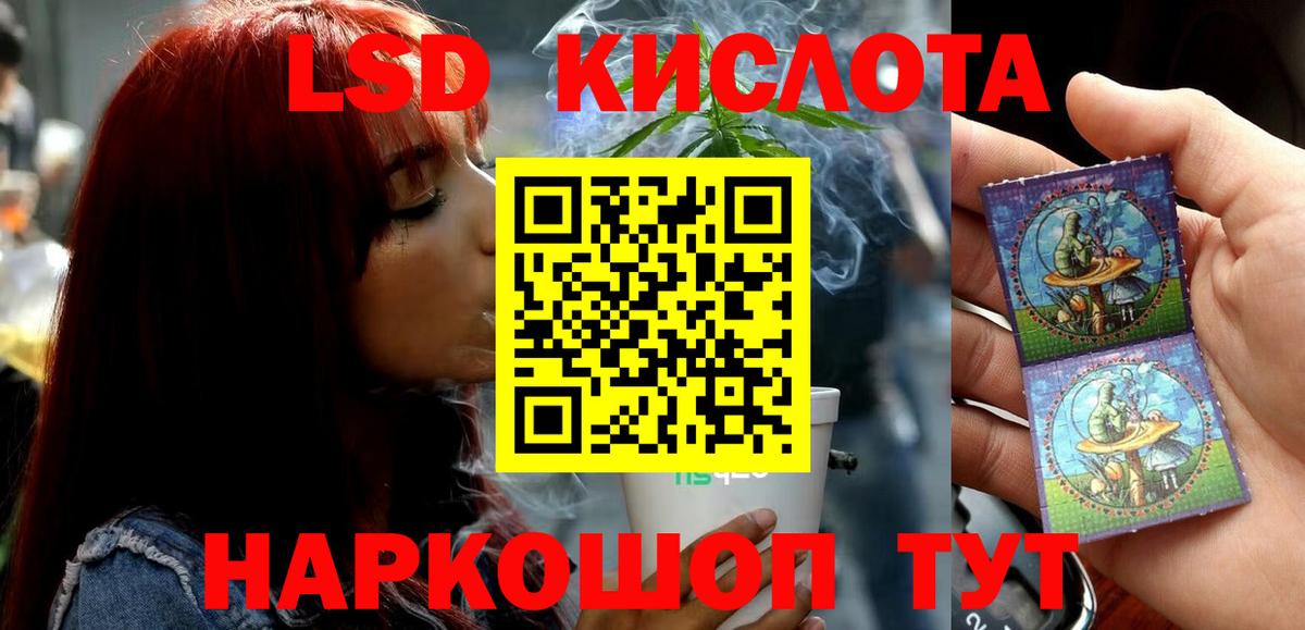 LSD-25 экстази кислота Кувандык