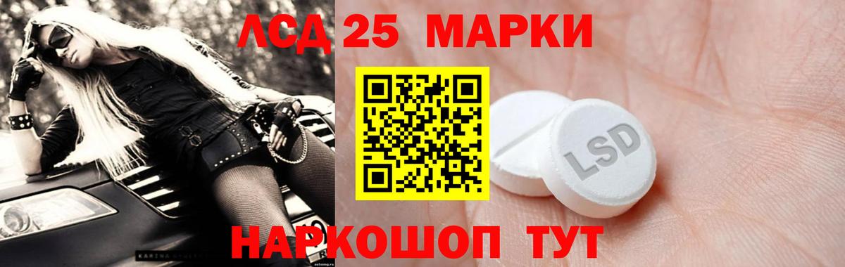 Лсд 25 экстази  LSD-25 экстази кислота  Кувандык  Вход с VPN  ЛСД экстази кислота 