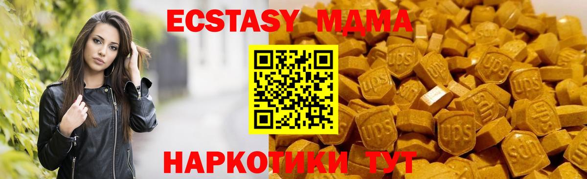 MDMA  МДМА Molly  Вход с VPN  Кувандык  MDMA Molly 