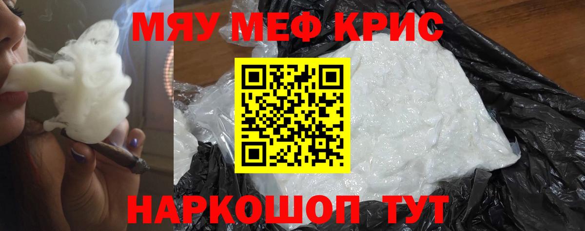 Вейп ТГК  Вход с VPN  Кувандык  Мефедрон   COCAIN  ГАШ  Альфа ПВП СК кристаллы 