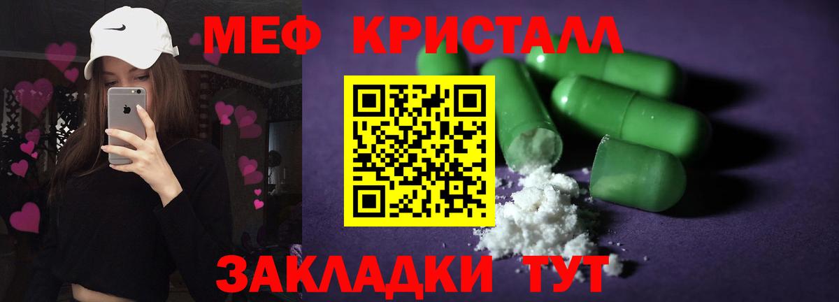 МЕФ  Кувандык