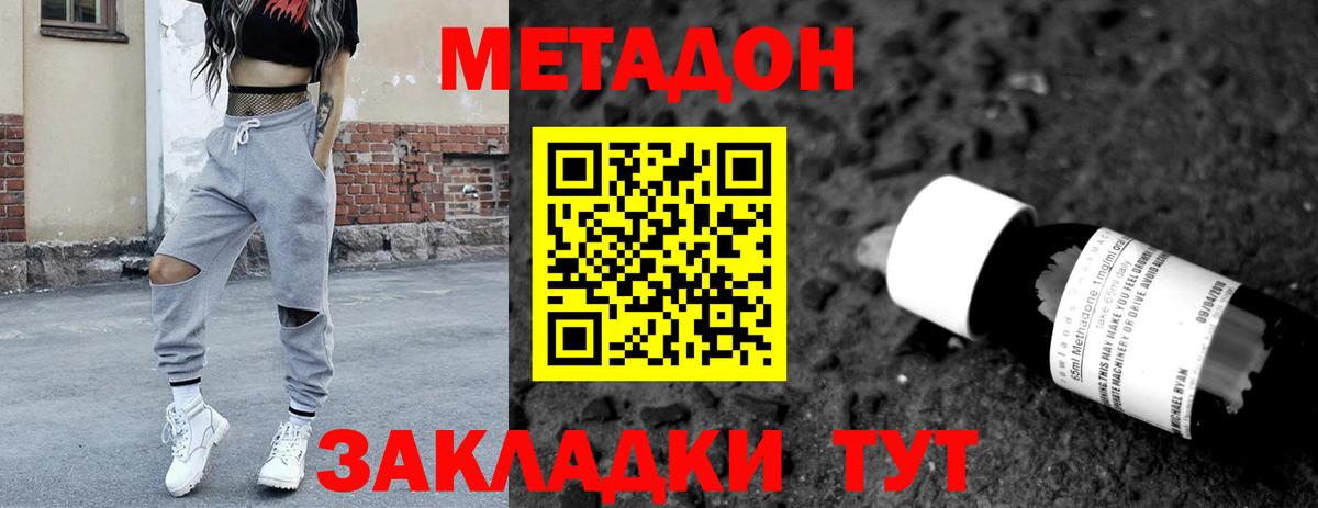 Метадон кристалл  Вход с VPN  Кувандык  блэк спрут зеркало  Метадон белоснежный 