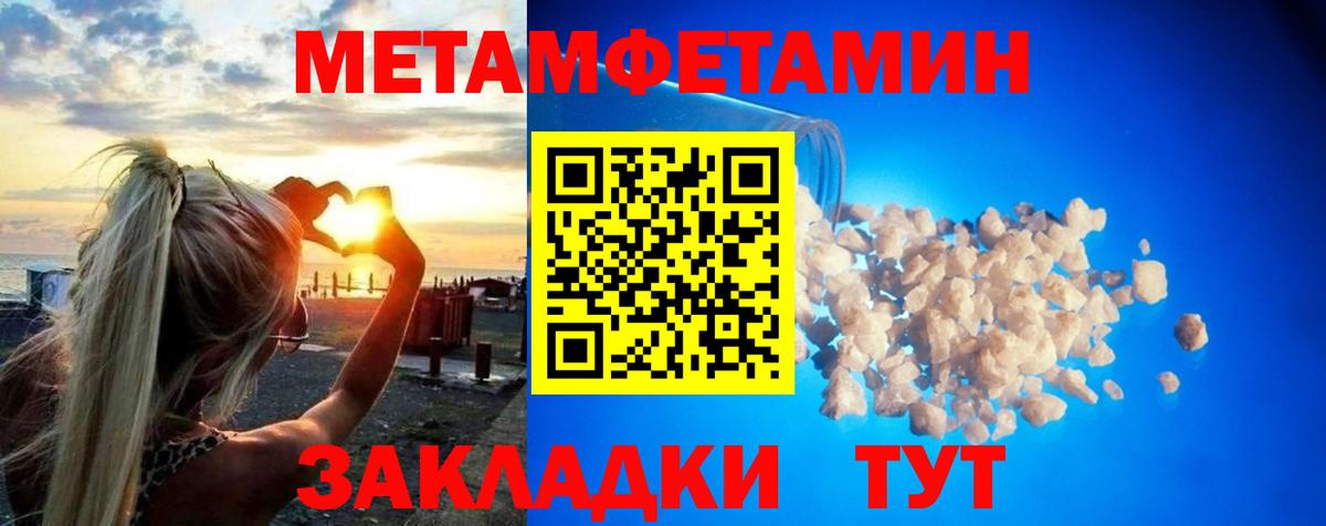 Первитин  Первитин Methamphetamine  Вход с VPN  Кувандык 