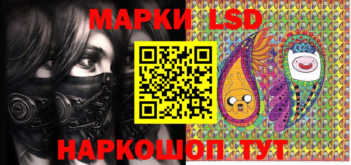 Марки NBOMe 1,8мг Кувандык
