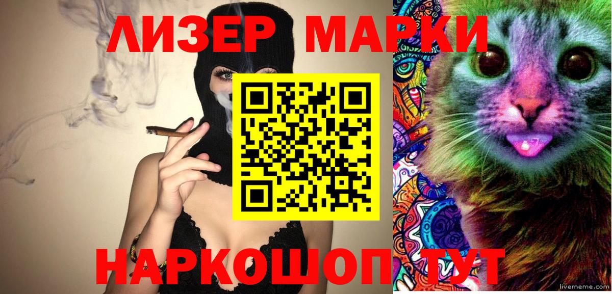 Марки NBOMe 1500мкг  Марки NBOMe  Вход с VPN  Кувандык  Марки NBOMe 1500мкг 
