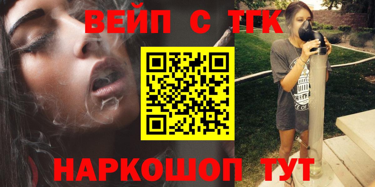 Кувандык  Дистиллят ТГК вейп  цена наркотик  Вход с VPN 